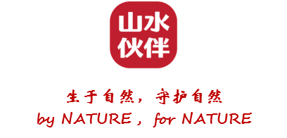 山水伙伴 Shan Shui Partner